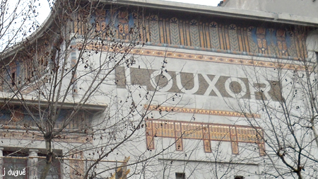 cinema le louxor le louxor cinema